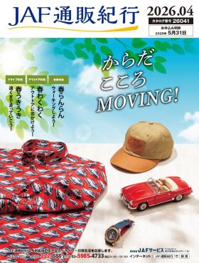 JAF通販紀行26041