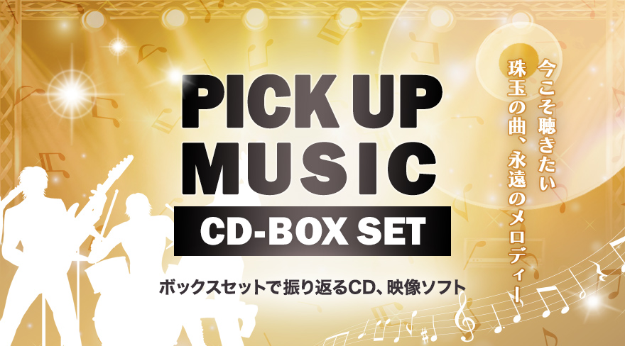 CD-BOXSET