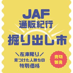 掘り出し市