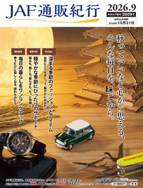 JAF通販紀行26091
