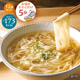 お湯をそそぐだけ稲庭うどん（１２食セット・比内地鶏スープ付）