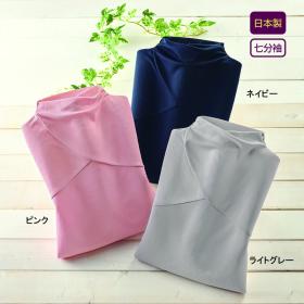 東レＴＷＩＮＣＯＯＬ涼やかハイネックプルオーバー