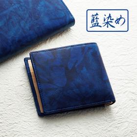 藍染め二つ折り財布