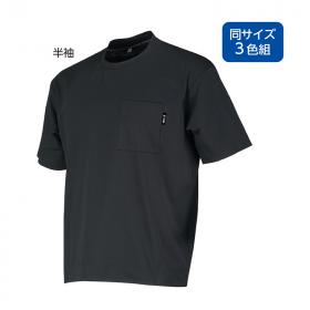 〈ATION〉パリTクルーネックシャツ（同サイズ3色組）