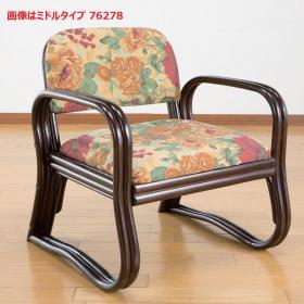 ハイタイプ／天然籐軽量思いやり座椅子
