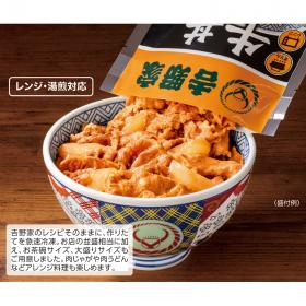 ＜吉野家＞レンジ＆湯煎対応冷凍ミニ牛丼の具（２０食セット）