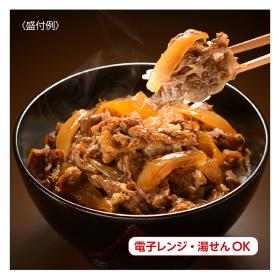 米沢牛 牛丼の具（6食組）