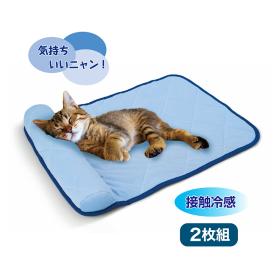 ペット用あごのせ枕付ひんやり快適マット（2枚組）