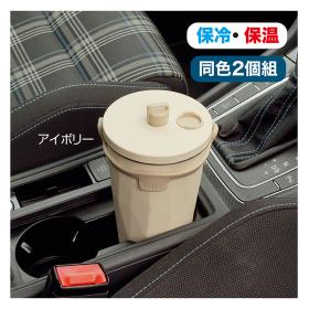 〈tote〉ストロー付タンブラー（同色2個組）