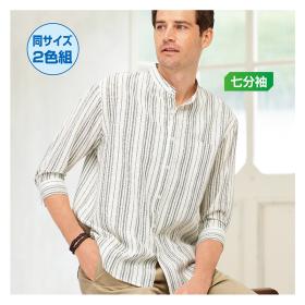 麻入りストライプ柄バンドカラーシャツ（同サイズ2色組）