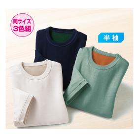 大人のリバーシブルTシャツ（同サイズ3色組）