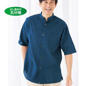 近江ちぢみスタンド襟五分袖シャツ