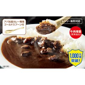 アパ社長カレー（30食セット）