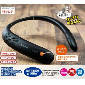 ＜ＯＴＯＭＳ＞快テレ君　ワイヤレスネックスピーカー