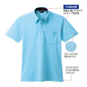 〈ミズノ〉ボタンダウン半袖ポロシャツ（同サイズ3色組）