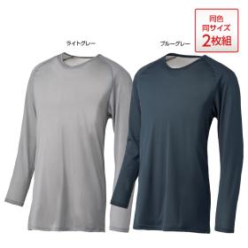 長袖（同色同サイズ２枚組）／＜帝健＞クールシステム冷感Ｔシャツ