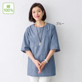 播州織ゆったりブラウス