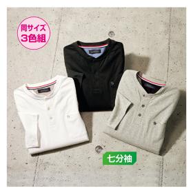 綿100％汗染み防止ゆったり七分袖Tシャツ（同サイズ3色組）