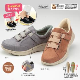 ＜あとりえＯＫＡＤＡ＞５Ｅすぽ履き甲ゴムシューズ