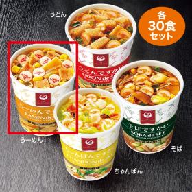 らーめん／＜ＪＡＬセレクション＞カップ麺ですかい（３０食セット）