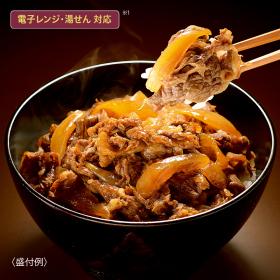 米沢牛　牛丼の具（６食セット）