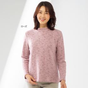 暖かロイヤルサーモかすり糸使用プルオーバー