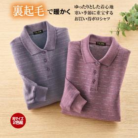 裏起毛のあったかボーダーポロシャツ（同サイズ２色組）