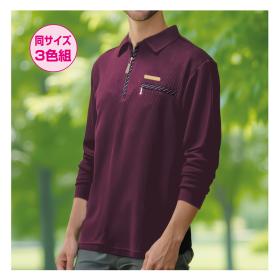〈ヴァレーゼ・ウォモ〉ミックス調ジップアップポロシャツ（同サイズ3色組）