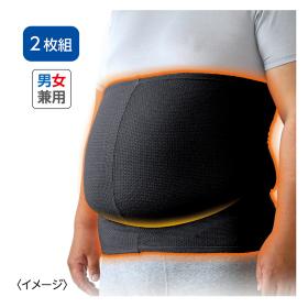 出っ腹巻き（2枚組）