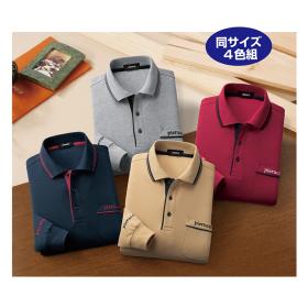 〈ピエルッチ〉裏起毛長袖ポロシャツ（同サイズ4色組）