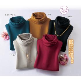 洗える！おしゃれなウール１００％プルオーバー