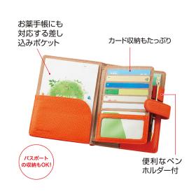 イタリアンレザーお薬手帳も入るマルチケース
