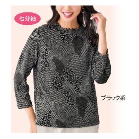 京染フリル襟七分袖ブラウス