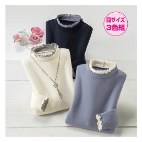 重ね着風フリル襟プルオーバー（同サイズ3色組）