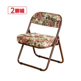 2脚組/防ダニ折り畳みゴブラン座敷椅子
