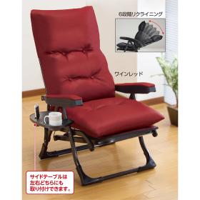 〈グラヴィーナ〉くつろぎのリクライニングアームチェアDX Ⅱ