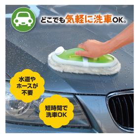 JAF通販紀行オリジナル「洗っ太郎」