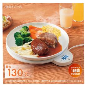 フードウォーマーディッシュ