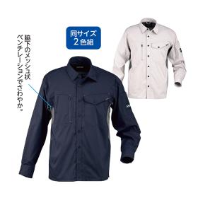 〈KELTRAS〉サマーソルジャーストレッチ長袖シャツ（同サイズ2色組）