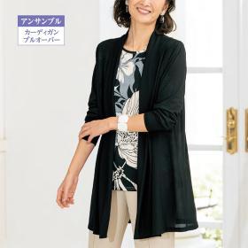 プリントインナー使いアンサンブル