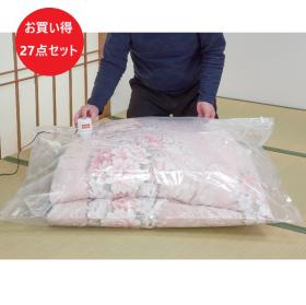 お買得２７点セット/掃除機のいらない布団圧縮袋（吸引機付）