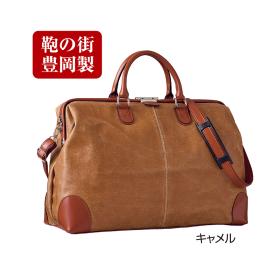 豊岡製レトロなダレスボストンバッグ